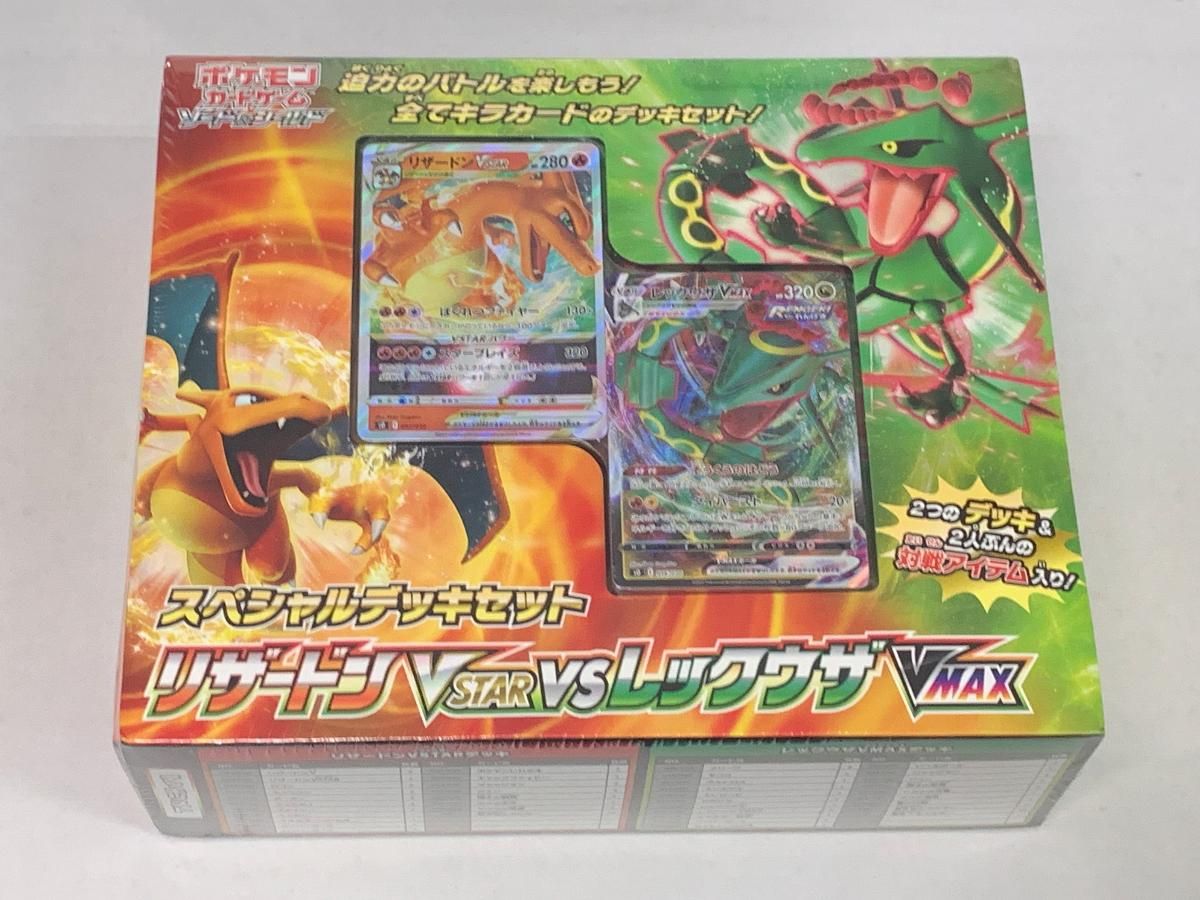 t*4様 リザードンVSTAR vs レックウザVMAX セット　新品・未開封 スペシャルデッキセット リザードンVSTAR vs レックウザVMAX