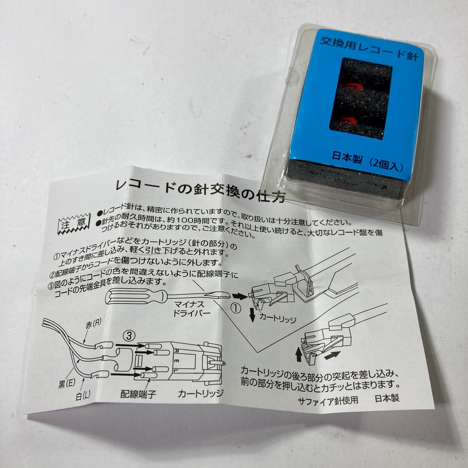 ☆ 交換針 レコード針 日本製 2個入り サファイア針使用 耐久100時間