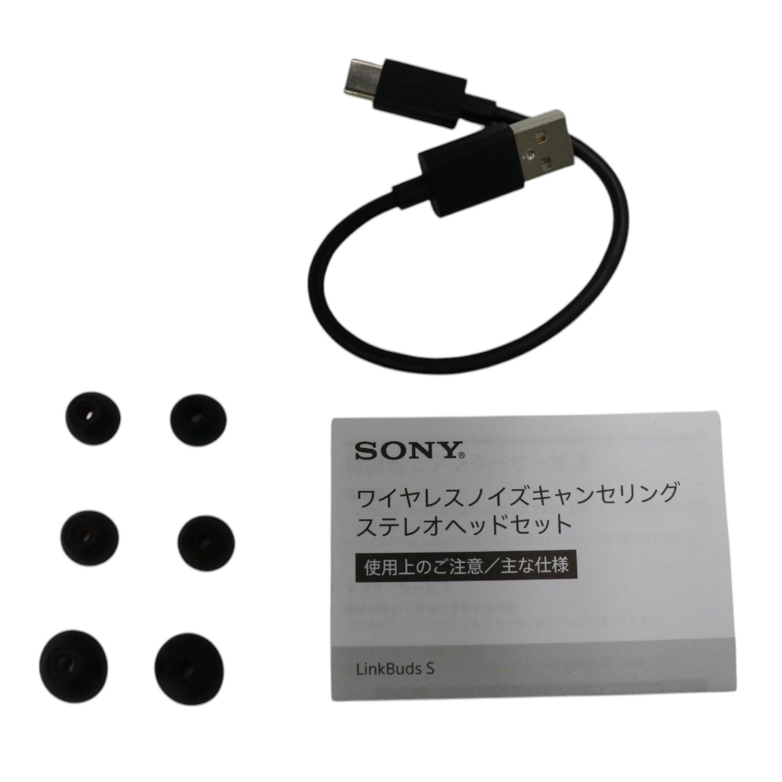 ソニー LinkBuds S 完全ワイヤレスイヤホン WF-LS900N wf-ls900n-b 