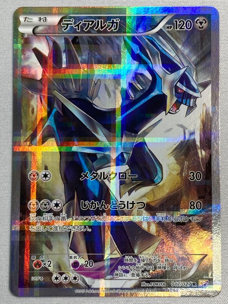 マリルリLV.29 [旧裏面] No.184 金、銀、新世界へ… ポケモンカード