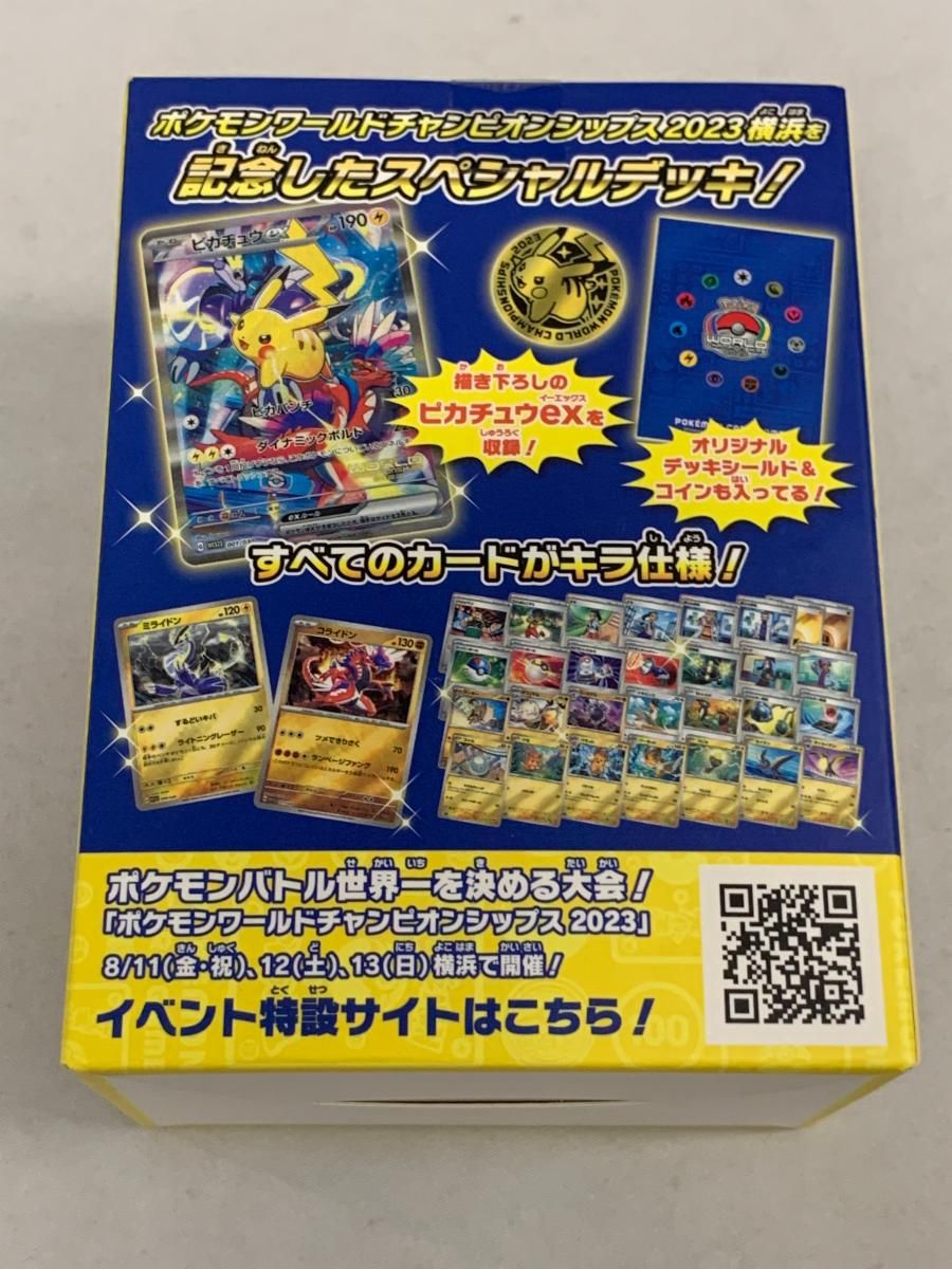 WCS2023横浜 記念デッキ ピカチュウ (未開封) ポケモンカード ポケカ