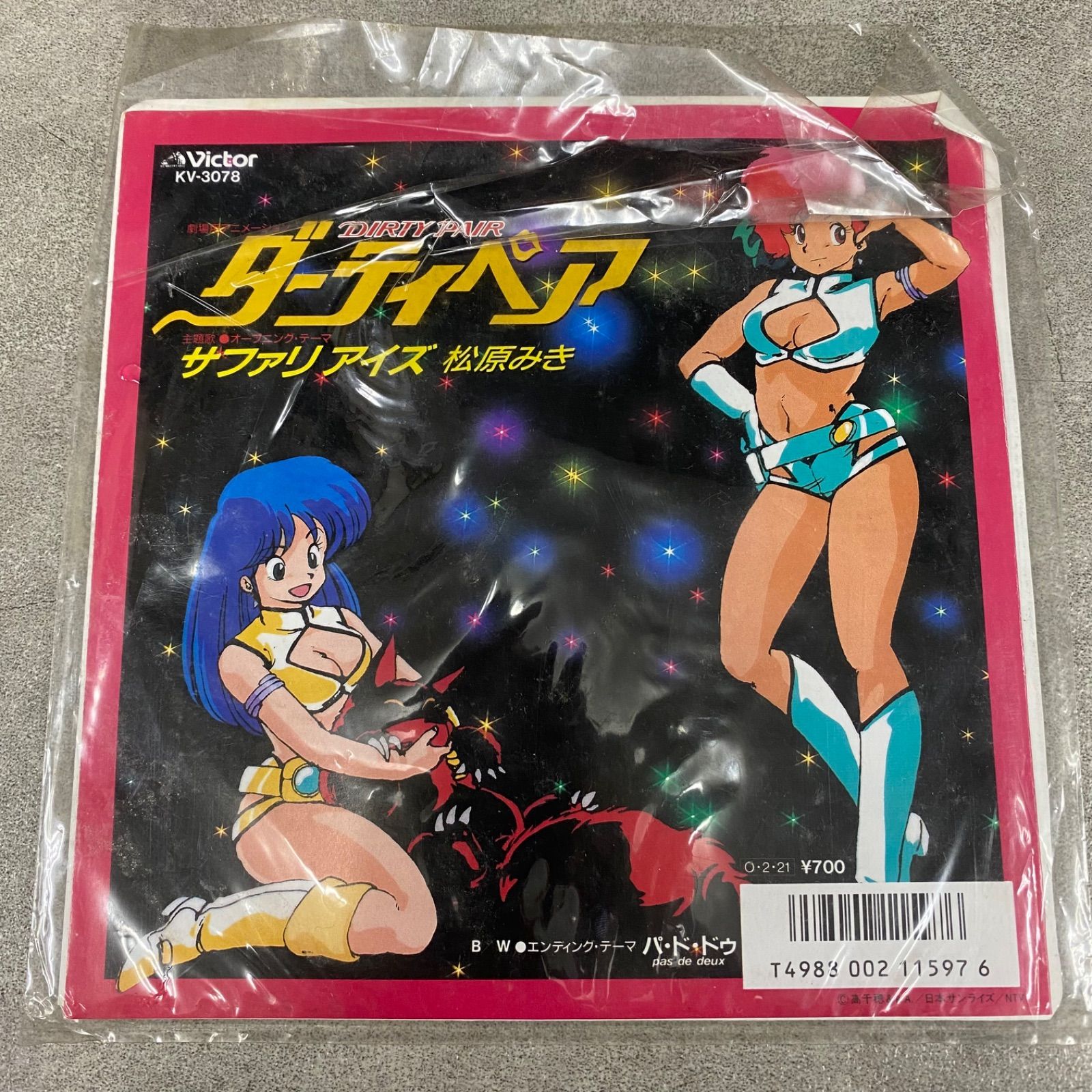 0)W80 松原みき 廃盤レコード「サファリアイズ」アニメ「ダーティペア