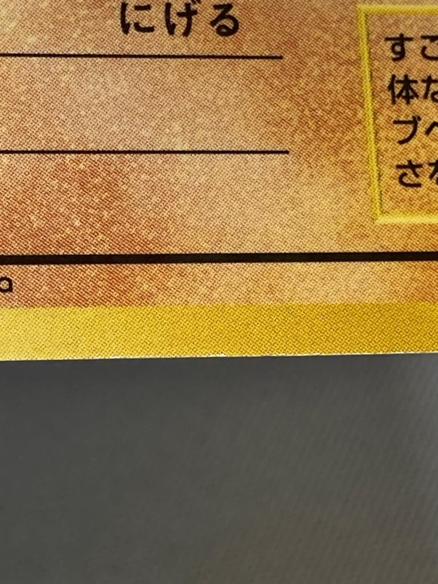 ゴーリキー LV.24 [旧裏面] No.067 拡張シート第3弾 傷有り ポケモン