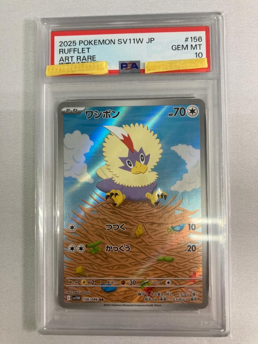 PSA10】シャワーズGX(-)〈007/038〉[SMI] 【公式通販】