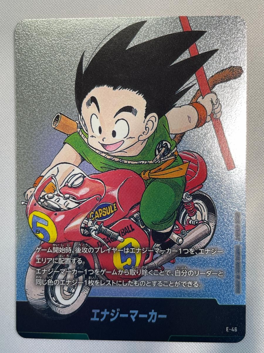 エナジーマーカー(5巻表紙) [MANGA BOOSTER 01] E-46 ドラゴンボールFW