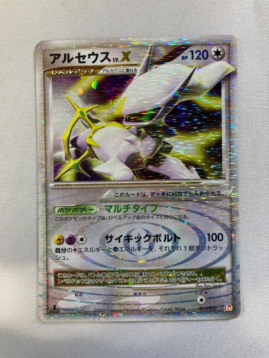 アルセウスLV.X [構築スタンダードデッキ アルセウスLV.X 雷＆超] 011/017 傷有り ポケモンカード ポケカ