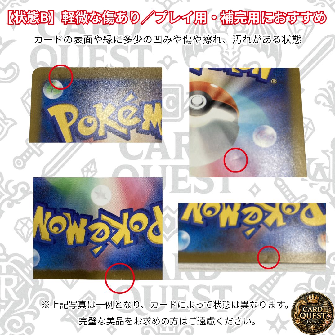 状態B】ピカチュウ [P]{272/S-P}(PROMO)｜Pokémon GO カードファイル