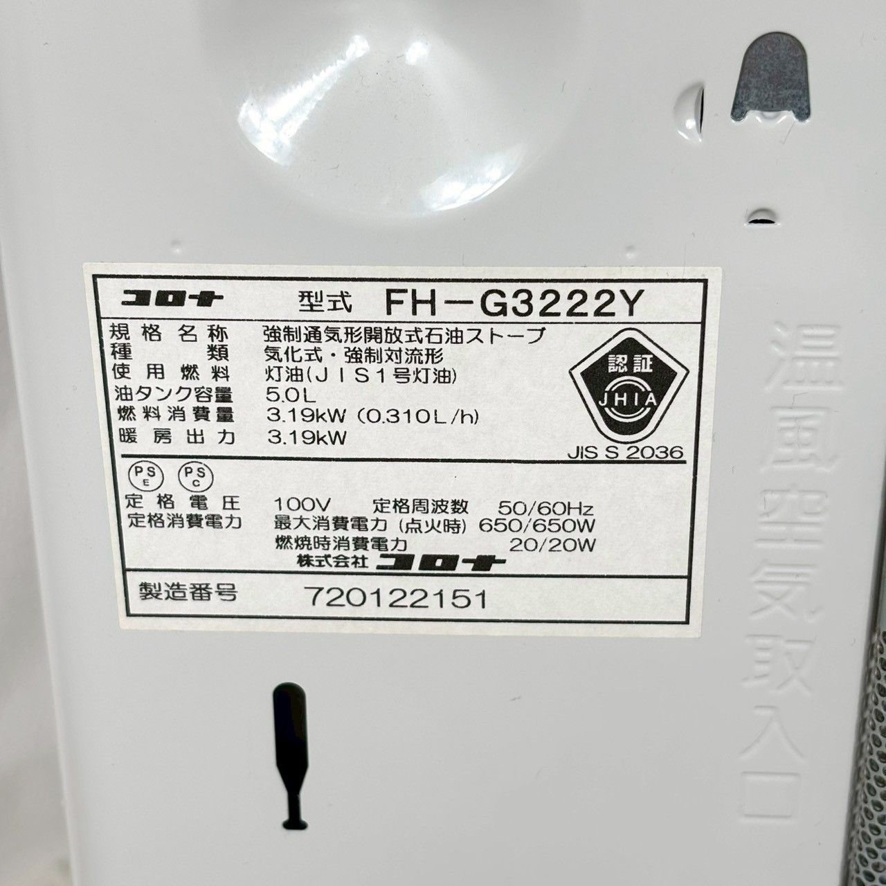 2022年製 FH-G3222Y CORONA 石油ファンヒーター 5.0Lタンク付 - メルカリ