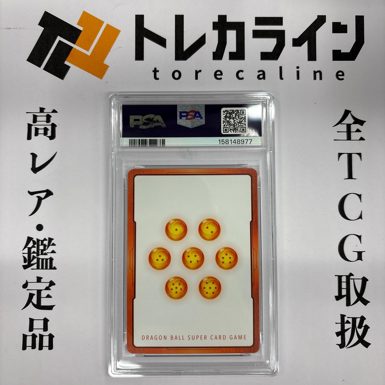 ドラゴンボールスーパーカードゲーム フュージョンワールド エナジー