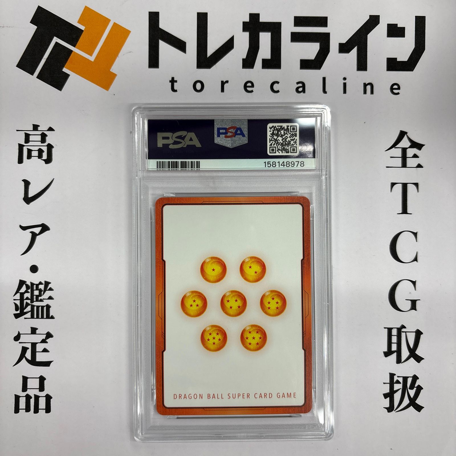 PSA10 フュージョンワールド エナジーマーカー　金 24巻 ドラゴンボールスーパーカードゲーム フュージョンワールド エナジー
