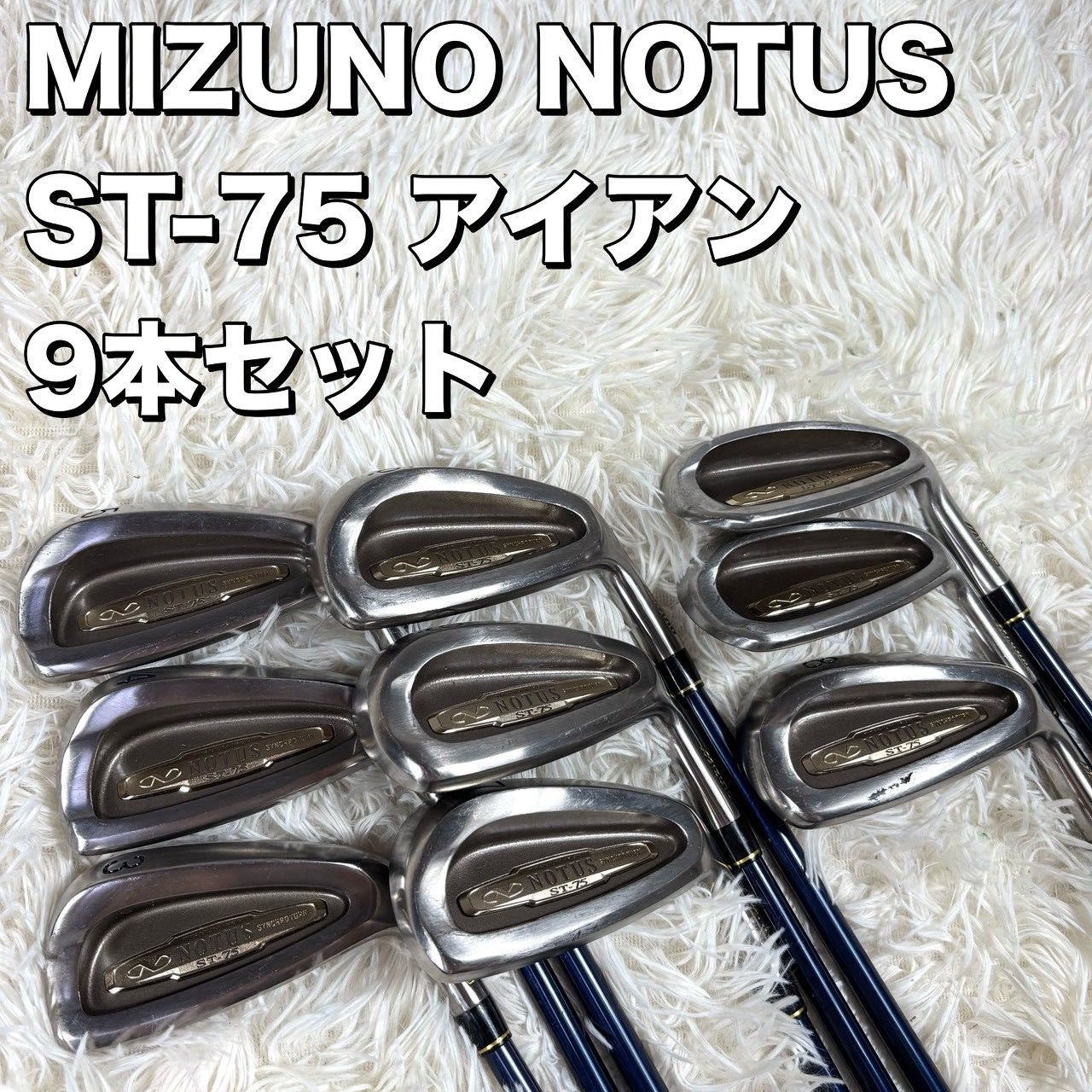 MIZUNO ミズノ NOTUS ST-75 アイアン 9本セット - メルカリ