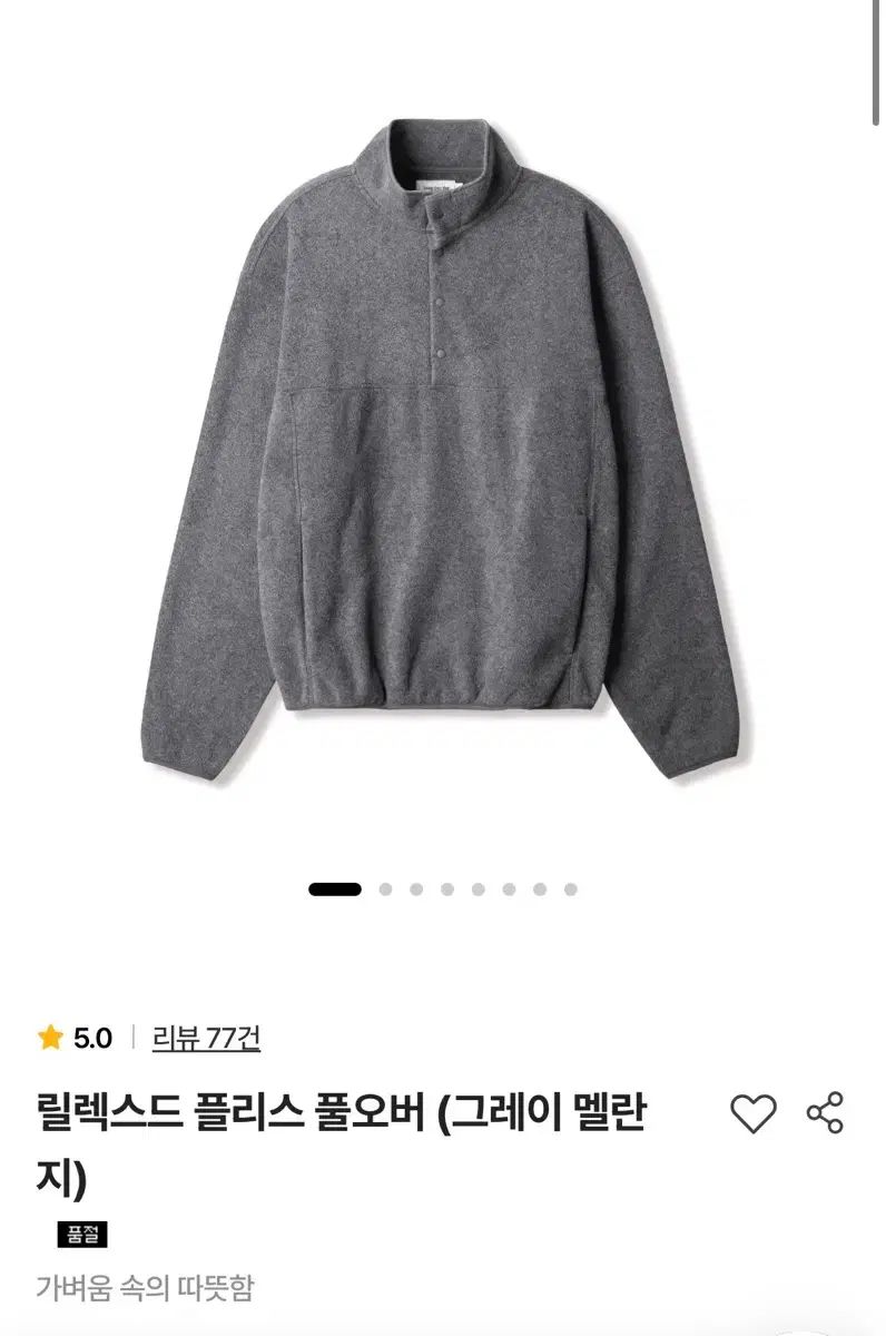 (3) Steady Every Wear リラックスド フリース プルオーバー グレー メランジ