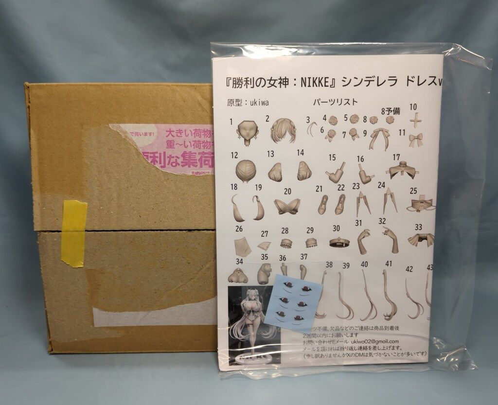 3Dプリンター出力キット 原型 ukiwa シンデレラ ドレスVer.