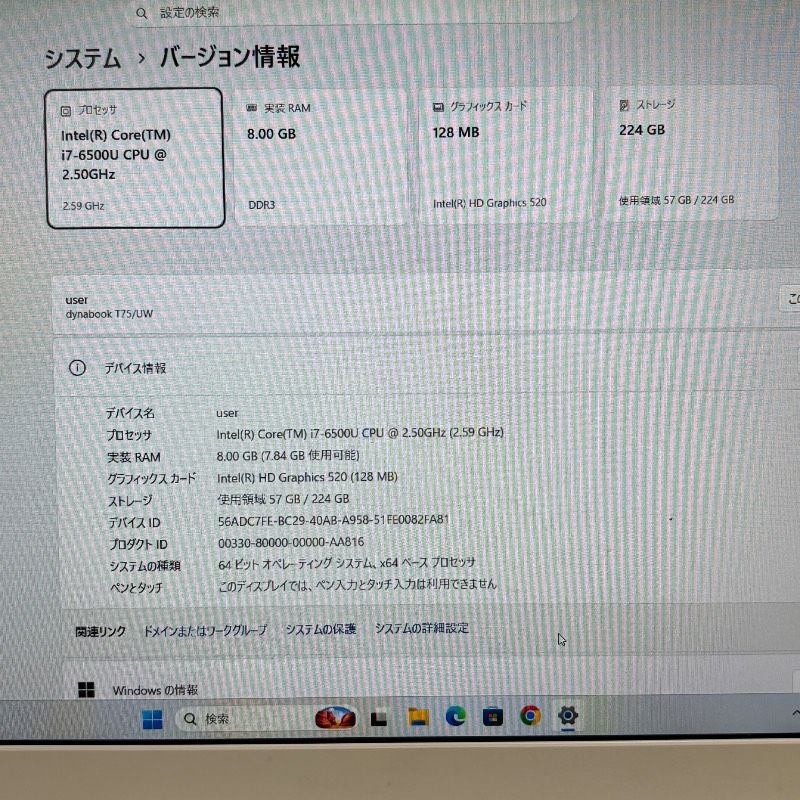 dynabook Core i7 完品 SSD 8GB Win11 Office付 - メルカリ
