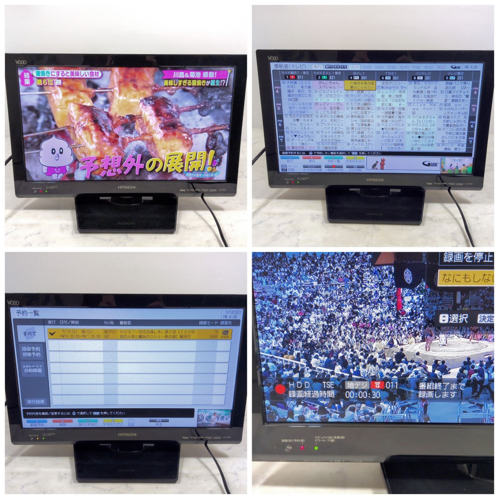 日立 L22-HP09 22V型 液晶テレビ HDD録画対応 リモコン付 - メルカリ