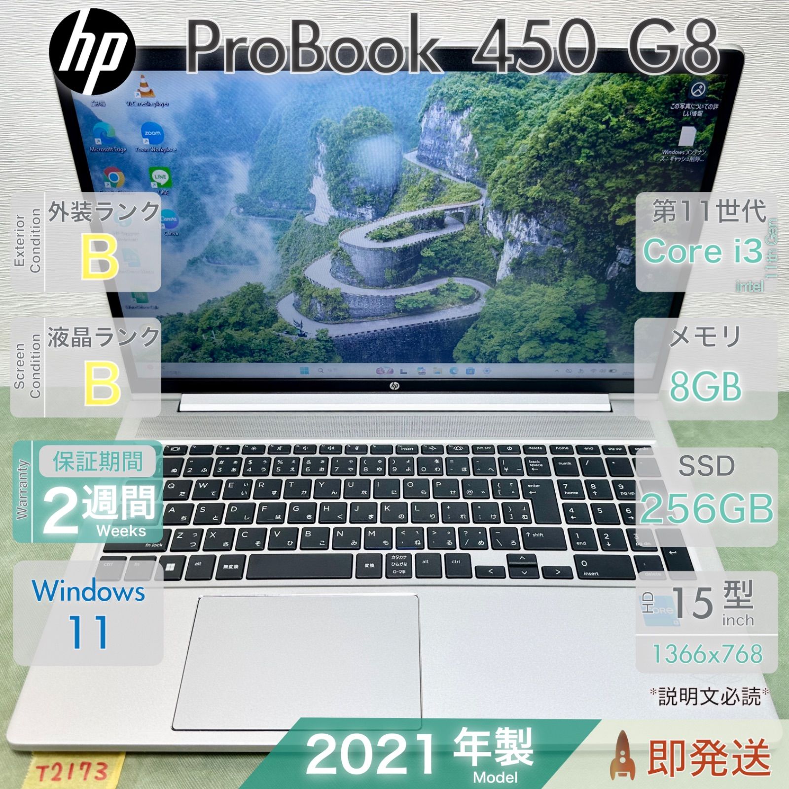 中古 ノートパソコン／HP ProBook 450 G8／第11世代 Core i3-1115G4 