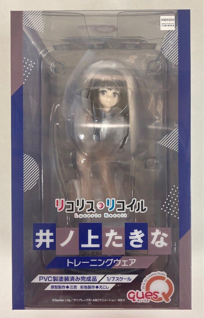 キューズQ 井ノ上たきな トレーニングウェア PVC