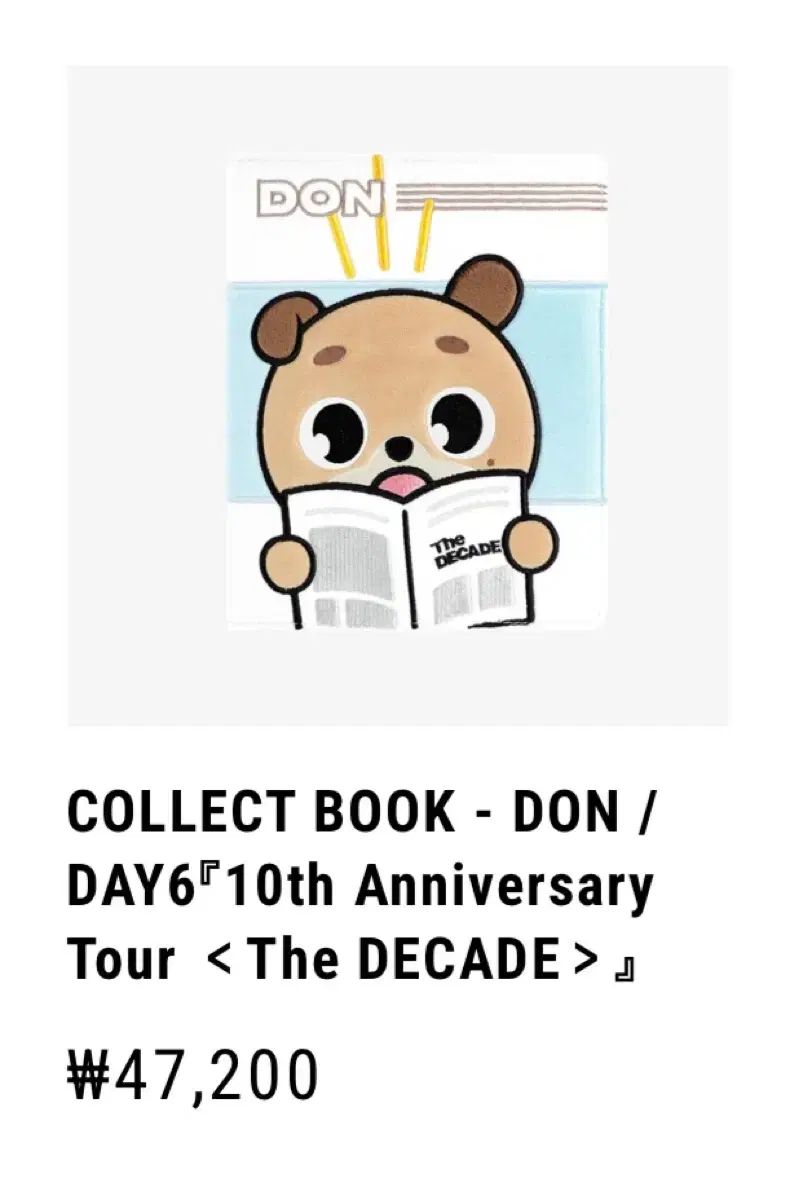 DAY6 デニマルズ(DENIMALZ) 日本 デケイド バインダー ドウン(DOWOON) DAY6 DON