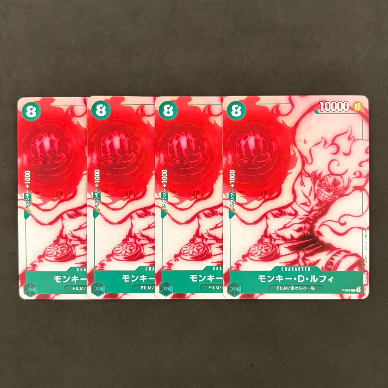ワンピースカード モンキー・D・ルフィ P-061 10枚セット ワンピースカード モンキー・D・ルフィ P-061 4枚まとめ売り - メルカリ