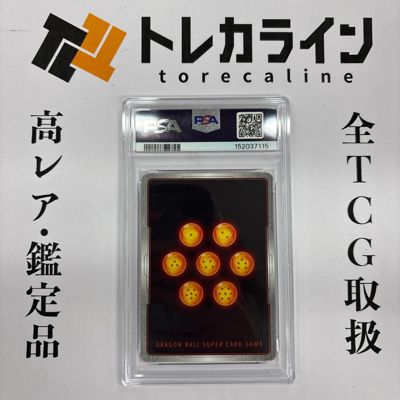 ドラゴンボールスーパーカードゲーム フュージョンワールド 孫悟空 SCR