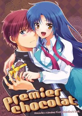 【中古】男性向一般同人誌 ≪フルメタルパニック≫ premier chocolat / 柚希妃紗 / 硝子の苺
