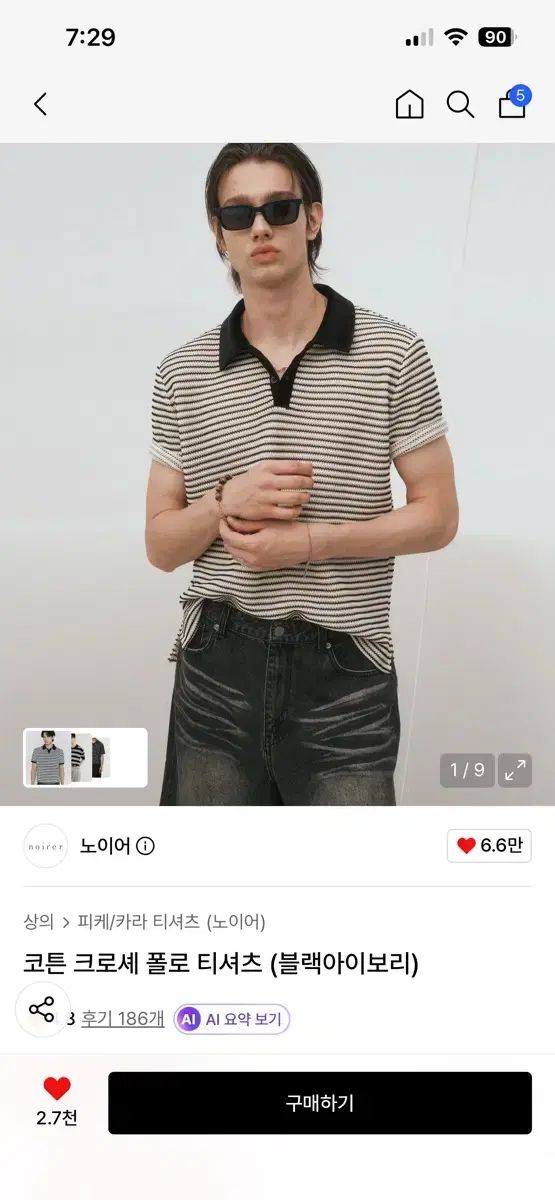 クアー NOIRER 半袖ニット まとめ出品