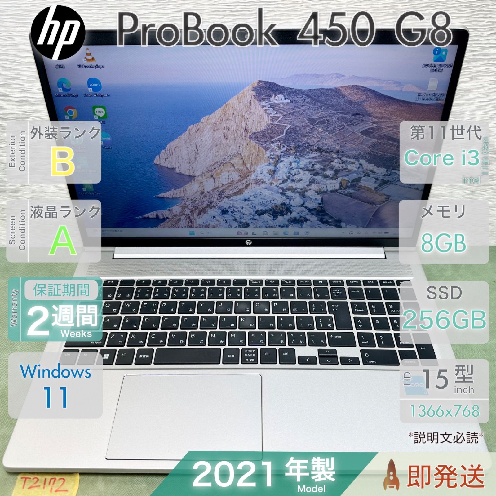 HP ProBook 450 G8 中古 Core i3 第11世代 SSD - メルカリ