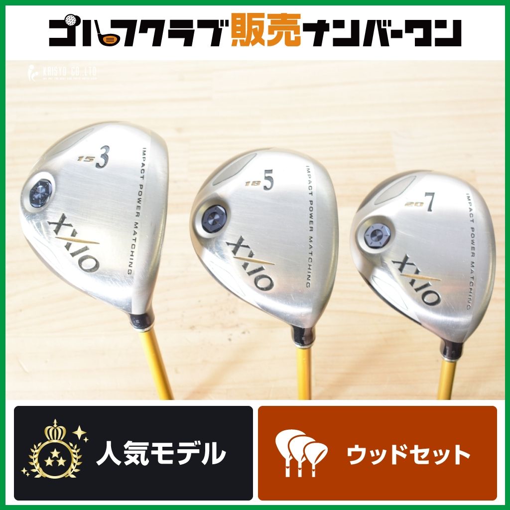 【FW3本セット】ダンロップ XXIO 4 2006年 フェアウェイウッド 3W/5W/7W 3本セット ROMBAX 6X07 フレックスR XXIO4 ゼクシオ4 ランバックス