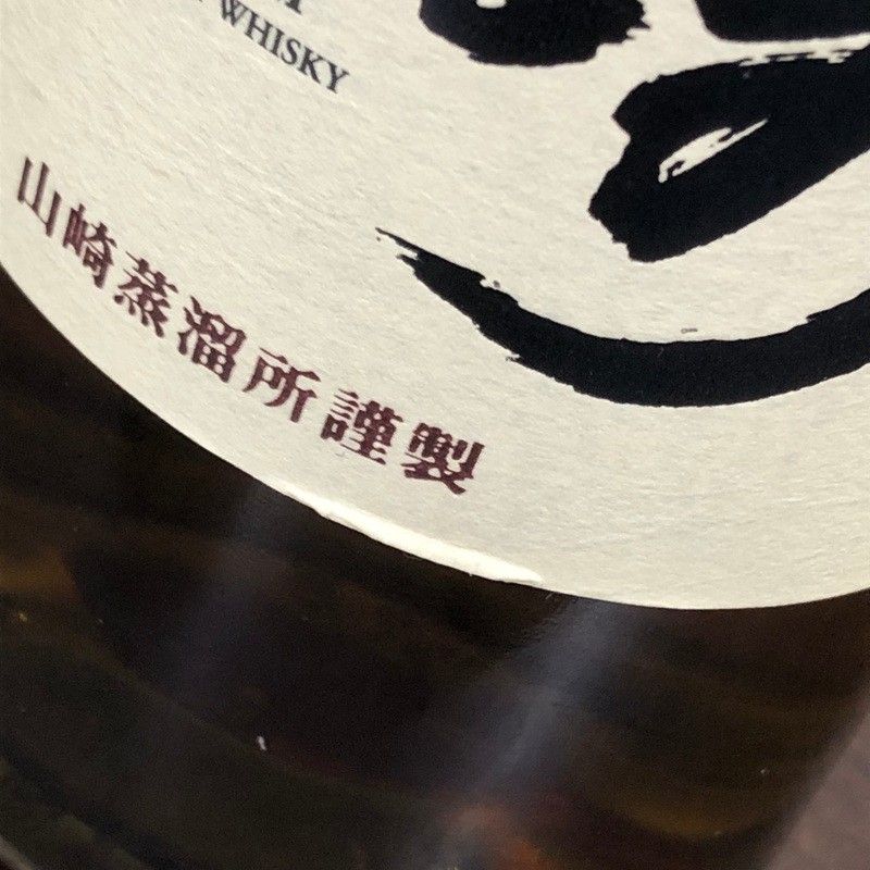 SUNTORY サントリー ウイスキー 山崎NV 700ml 43度 お箱あり 【新品