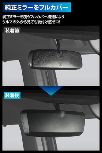 カーメイト(Carmate) 車用 ルームミラー ホンダ Nシリーズ 専用 N-BOX(JF5/JF6)/ N-VAN(JJ1/JJ2)/ N-VAN e:(JJ3)/ N-ONE e:(JG5) 等に適合 3000SR 緩曲面鏡 視界拡大 fc9c6d55