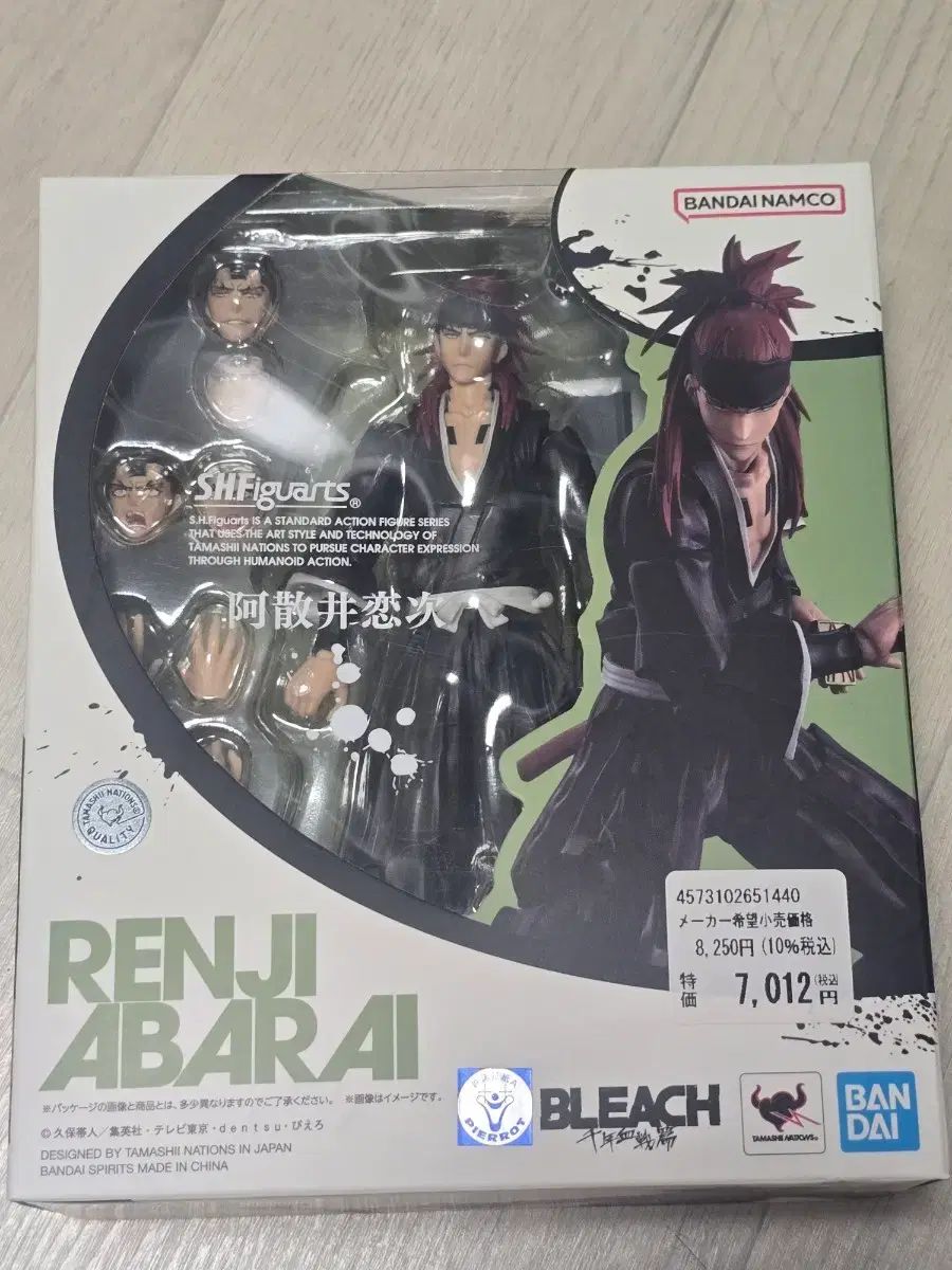 BLEACH（ブリーチ）アヴァライ レン（レン）JI SHF フィギュア