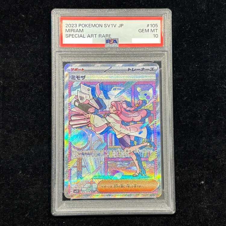 PSA10】ミモザ SAR 105/078 1枚 - メルカリ