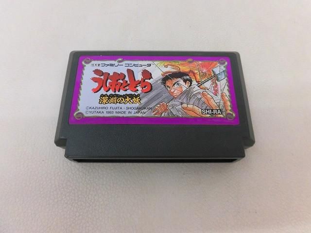 ファミコン　うしおととら　深淵の大妖　ファミコンソフトのみ　動作未確認 中古品 ゲーム ファミコン ソフト うしおととら 深淵の大妖 ソフトのみ