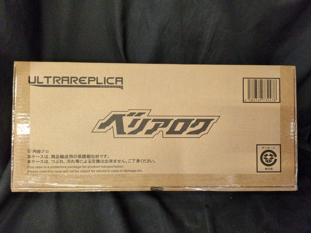 バンダイ ウルトラレプリカ ベリアロク