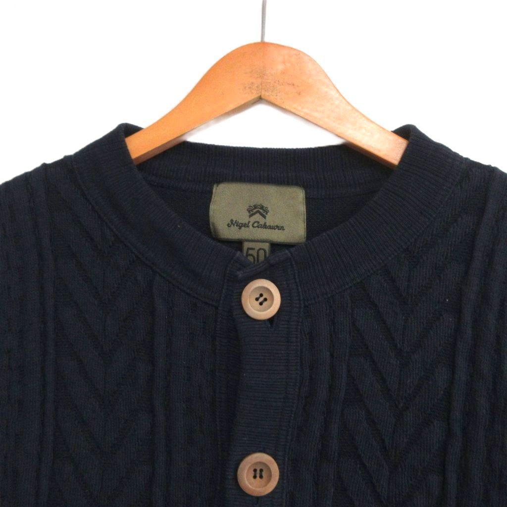 ナイジェルケーボン NIGEL CABOURN フィッシャーマンカーディガン