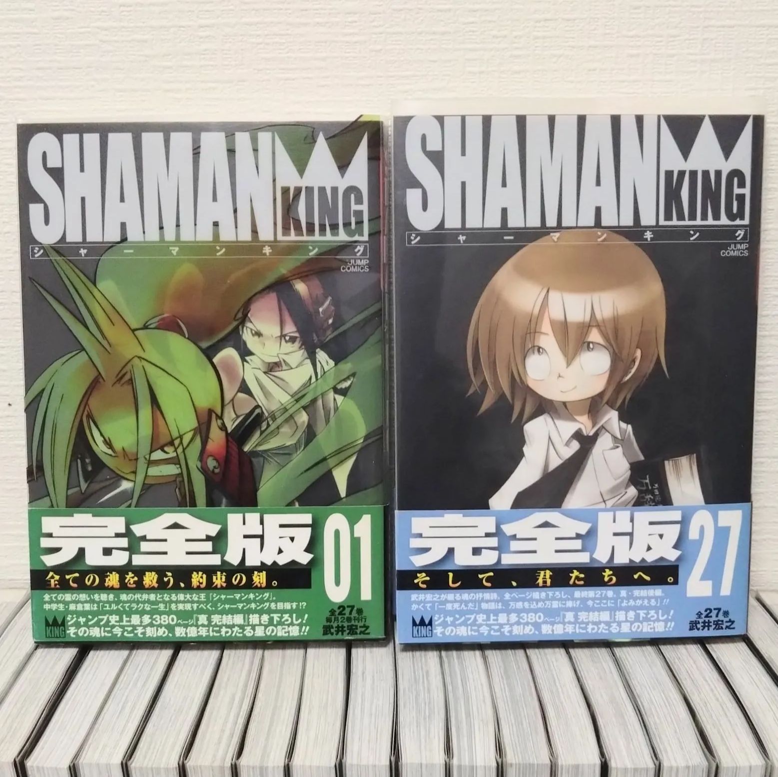 SHAMAN KING 完全版 全27巻セット 全巻透明カバー、帯び付き - メルカリ