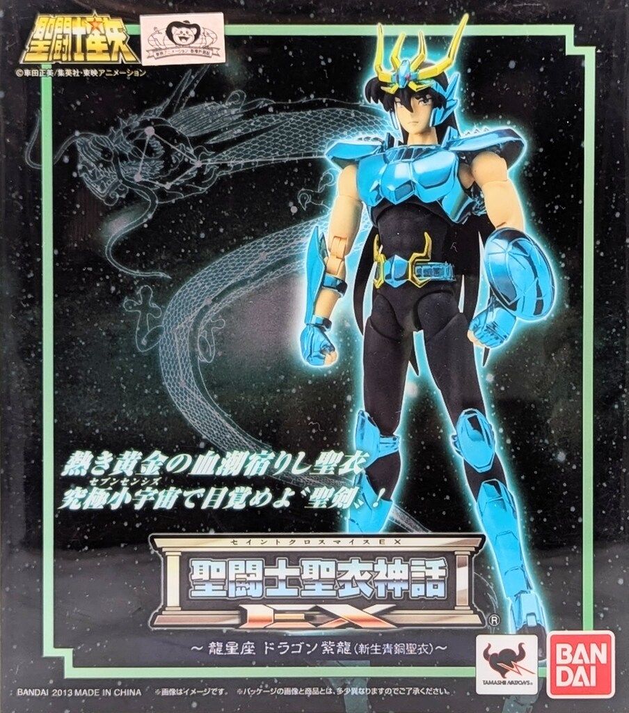 BANDAI 聖闘士聖衣神話EX 車田正美 ドラゴン紫龍 新生青銅聖衣