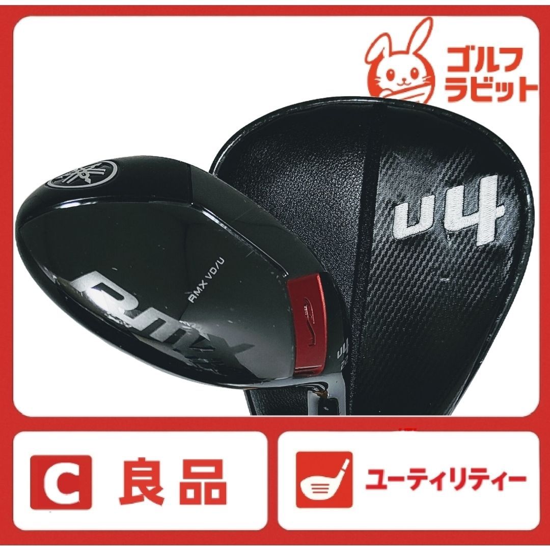 良品 YAMAHA RMX VD　2024 4U 純正カーボン R カバー付