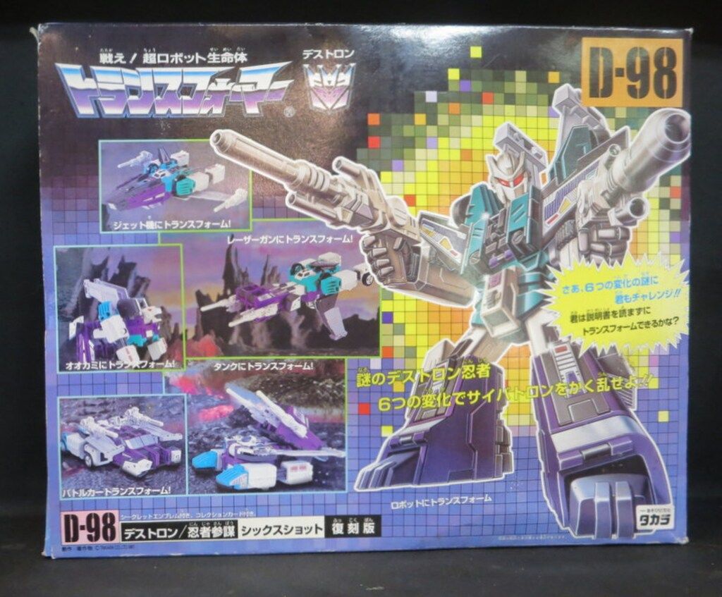タカラ 復刻版 シックスショット D98