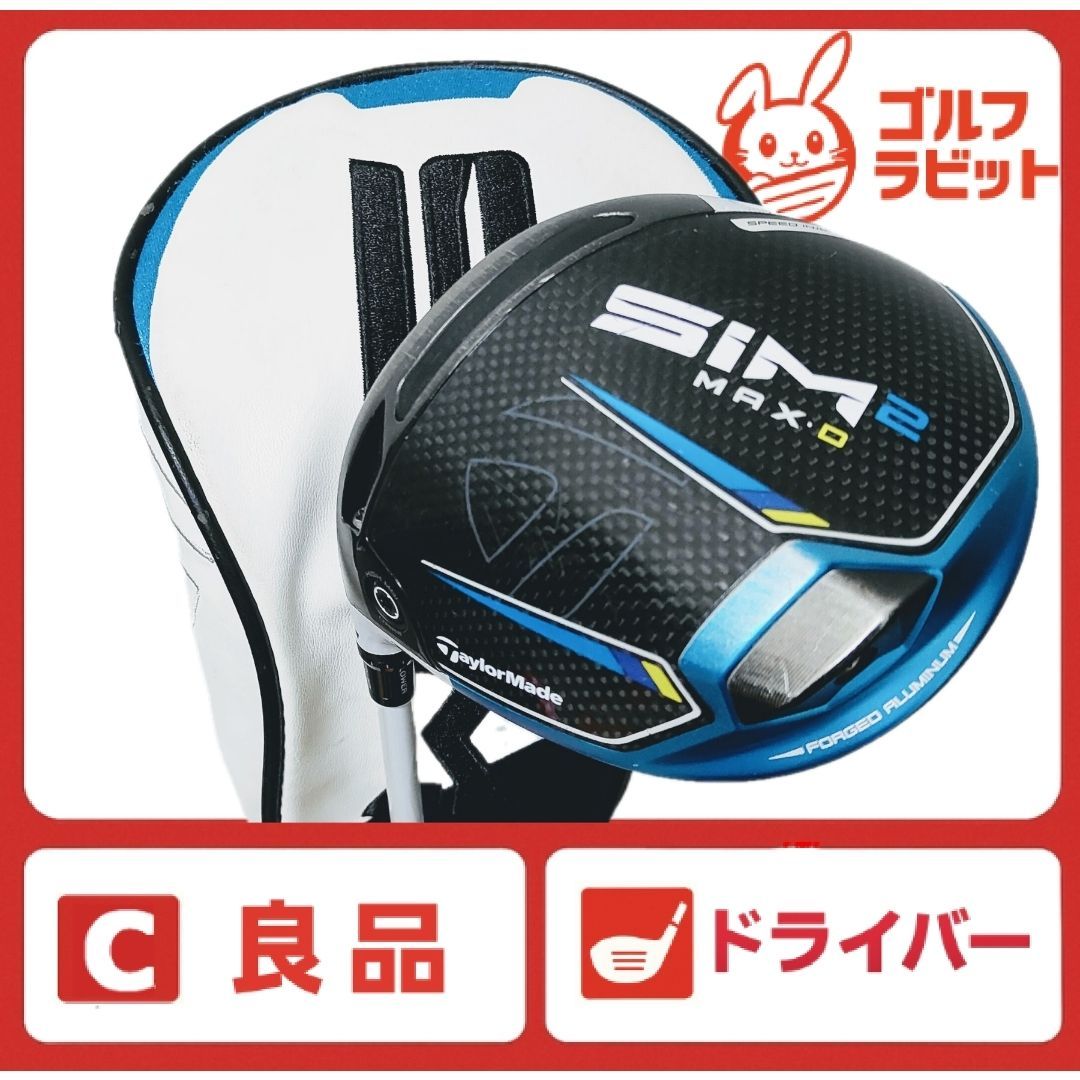 良品 レフティー SIM2 MAX D 1W カーボン S カバ―付 21,144円