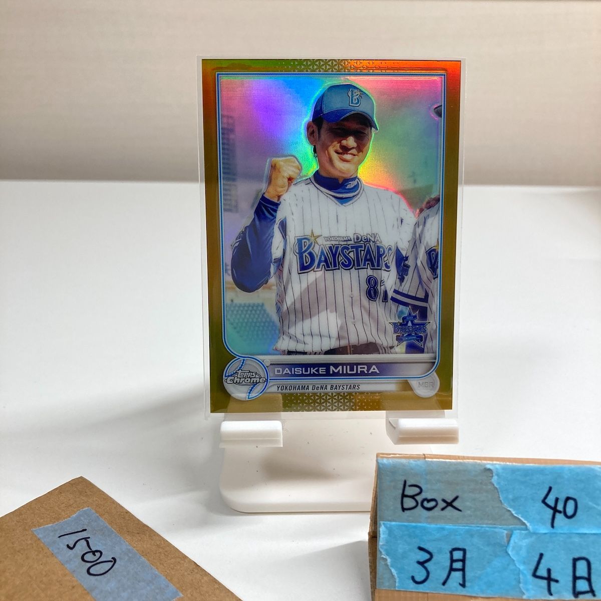 2022 Topps Chrome NPB 三浦大輔 Daisuke Miura 05/50 横浜DeNA