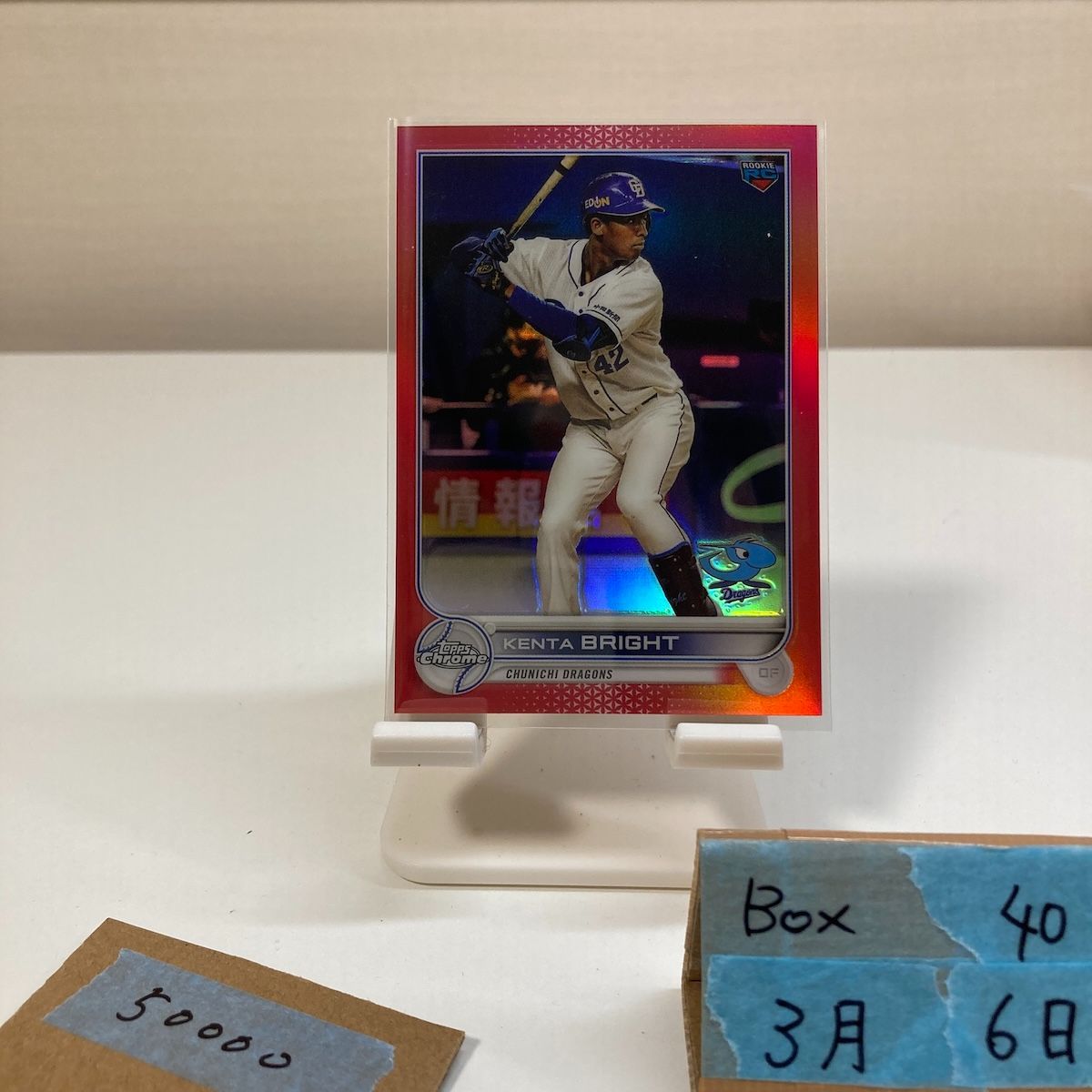 2022 Topps Chrome NPB ブライト健太 Kenta Bright 2/5 中日ドラゴンズ RC ルーキー Rookie Pink Parallel カード