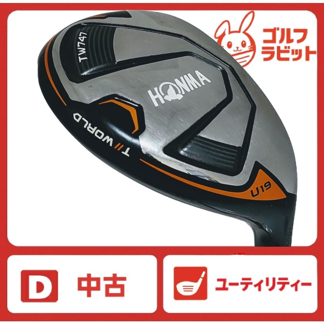 HONMA TW747 19° UT-H7 4U 純正カーボン