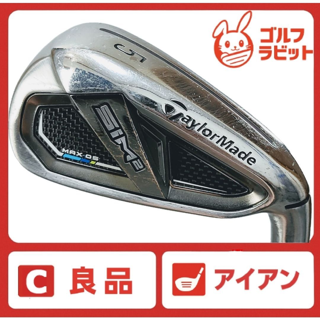 良品 テーラーメイド SIM2 MAX OS 5番アイアン 純正カーボン R