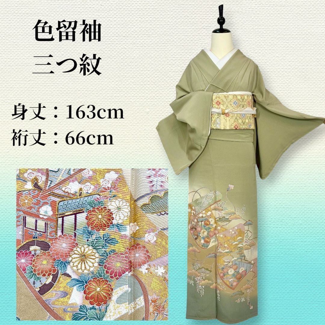 色留袖　留袖　着物　正絹　巾広サイズ 9,438円