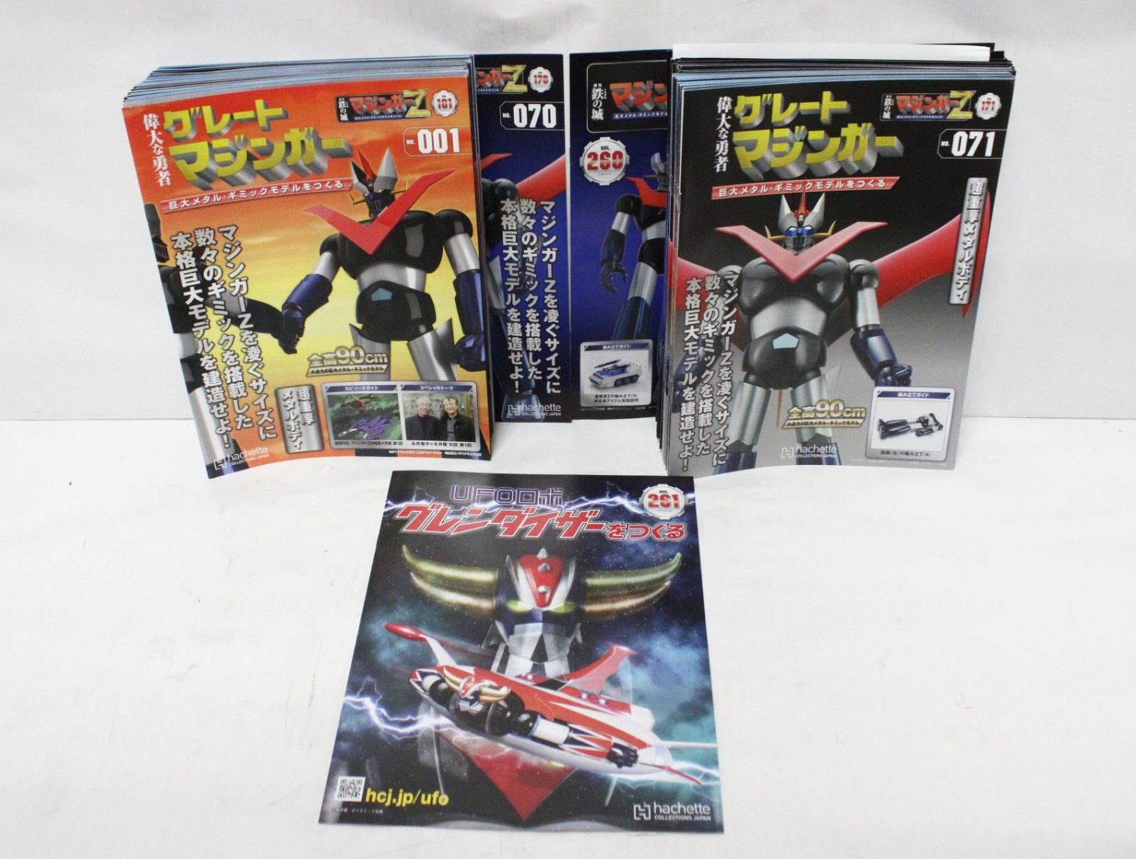 未組立 アシェット 偉大な勇者 グレートマジンガー 101-260巻