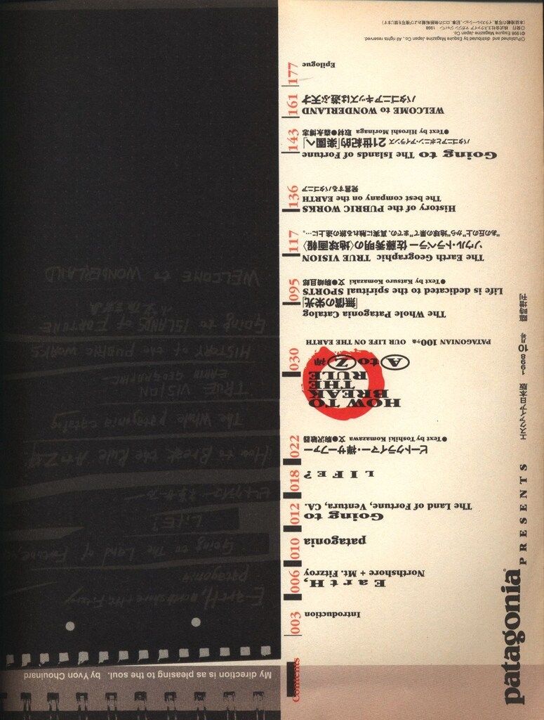 1998年10月号臨時増刊 patagonia PRESENTS エスクァイア日本版 - メルカリ