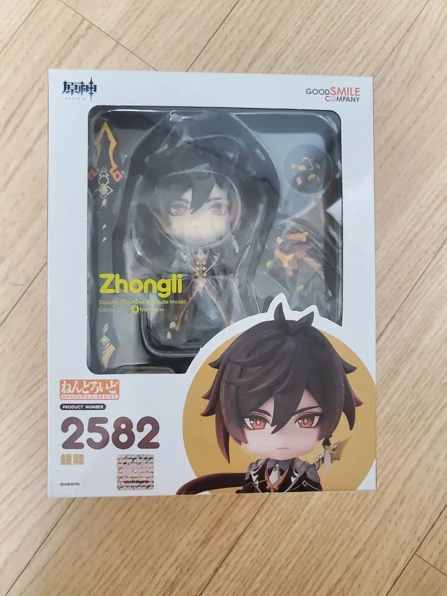 鍾離 ねんどろいど 出品