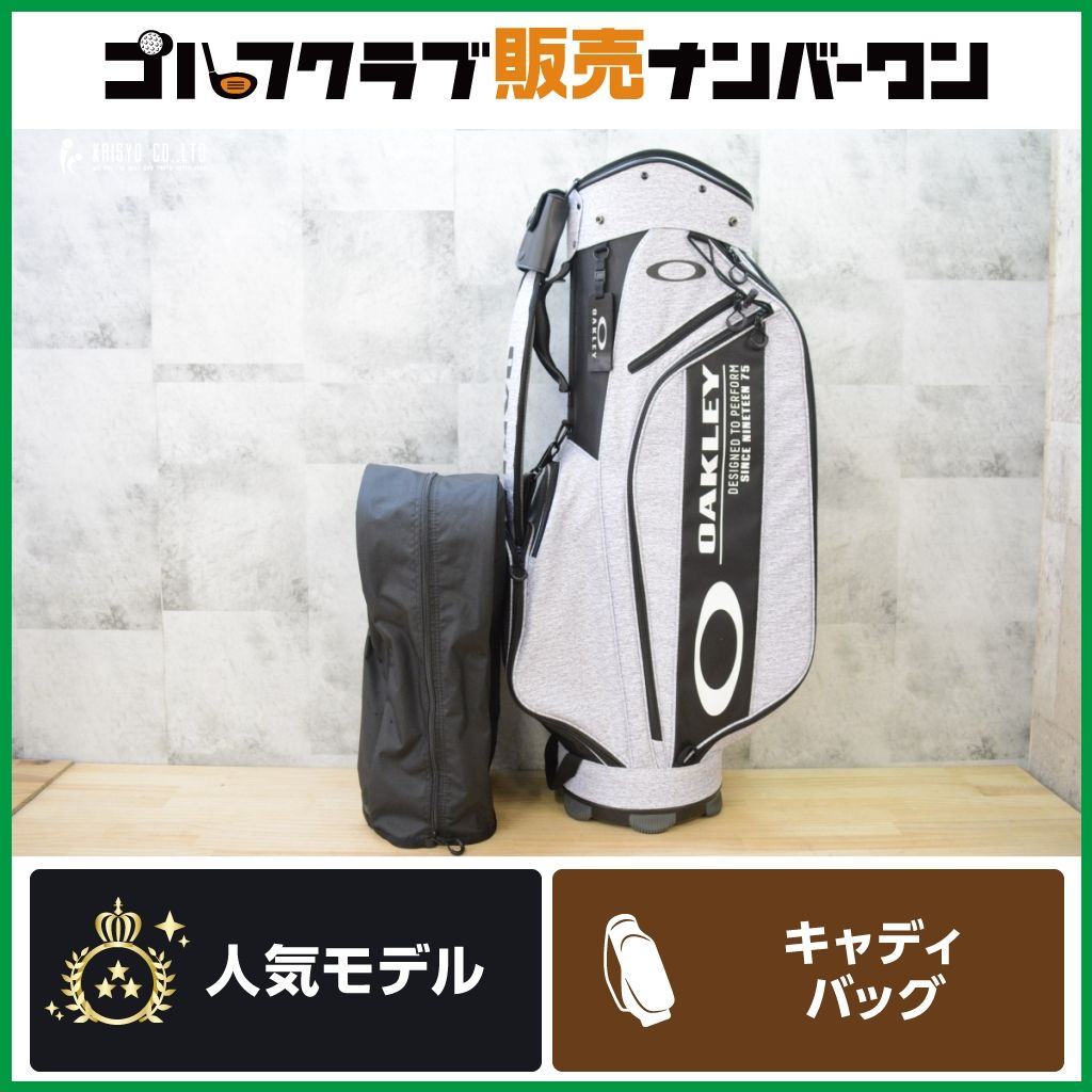 【9.5型 大容量】オークリー OAKLEY BG GOLF BAG 13.0 キャディバッグ 921568JP-30G グレー ゴルフバック キャディーバッグ