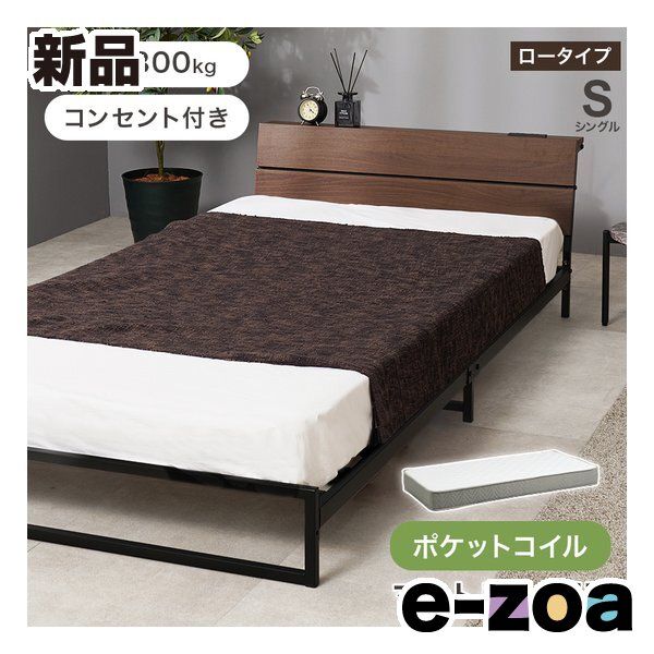 萩原 ハギハラ マットレス付シングルベッド ロータイプ/ポケットコイル/ダークブラウン KH-3073S-BR3302 (2681342) 22,410円